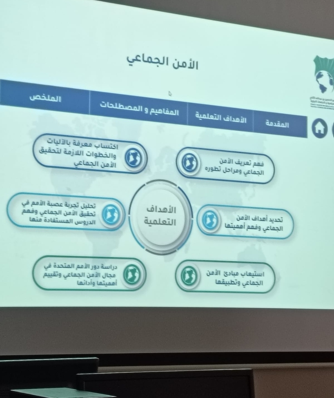 رقمنة 6.jpg