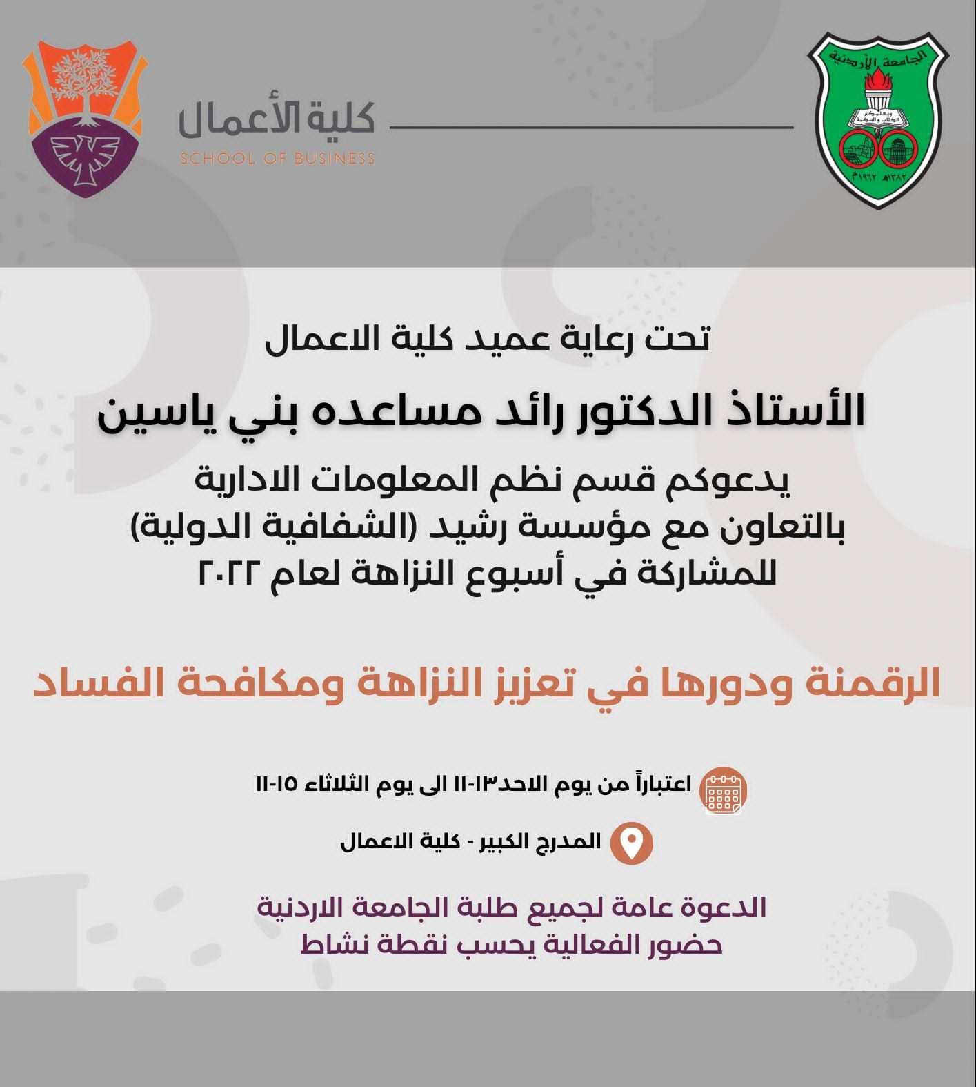 اسبوع الرقمنة.jpg
