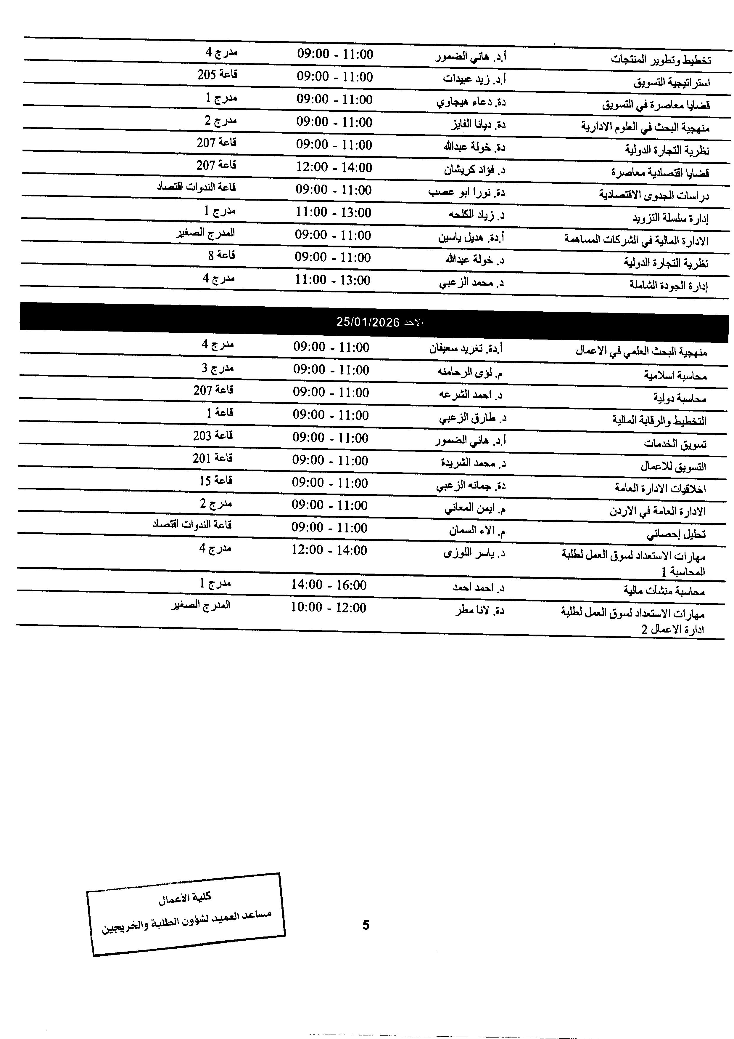 الامتحانات غير المحوسبة.5.jpg