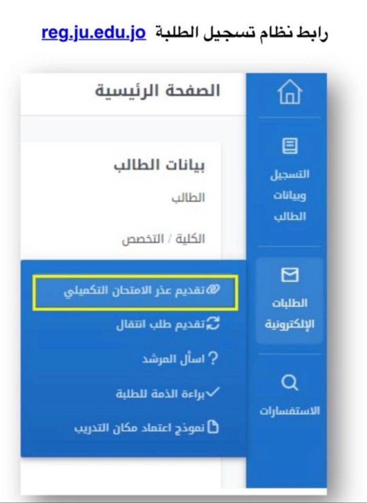 تقديم الأعذار.jpeg