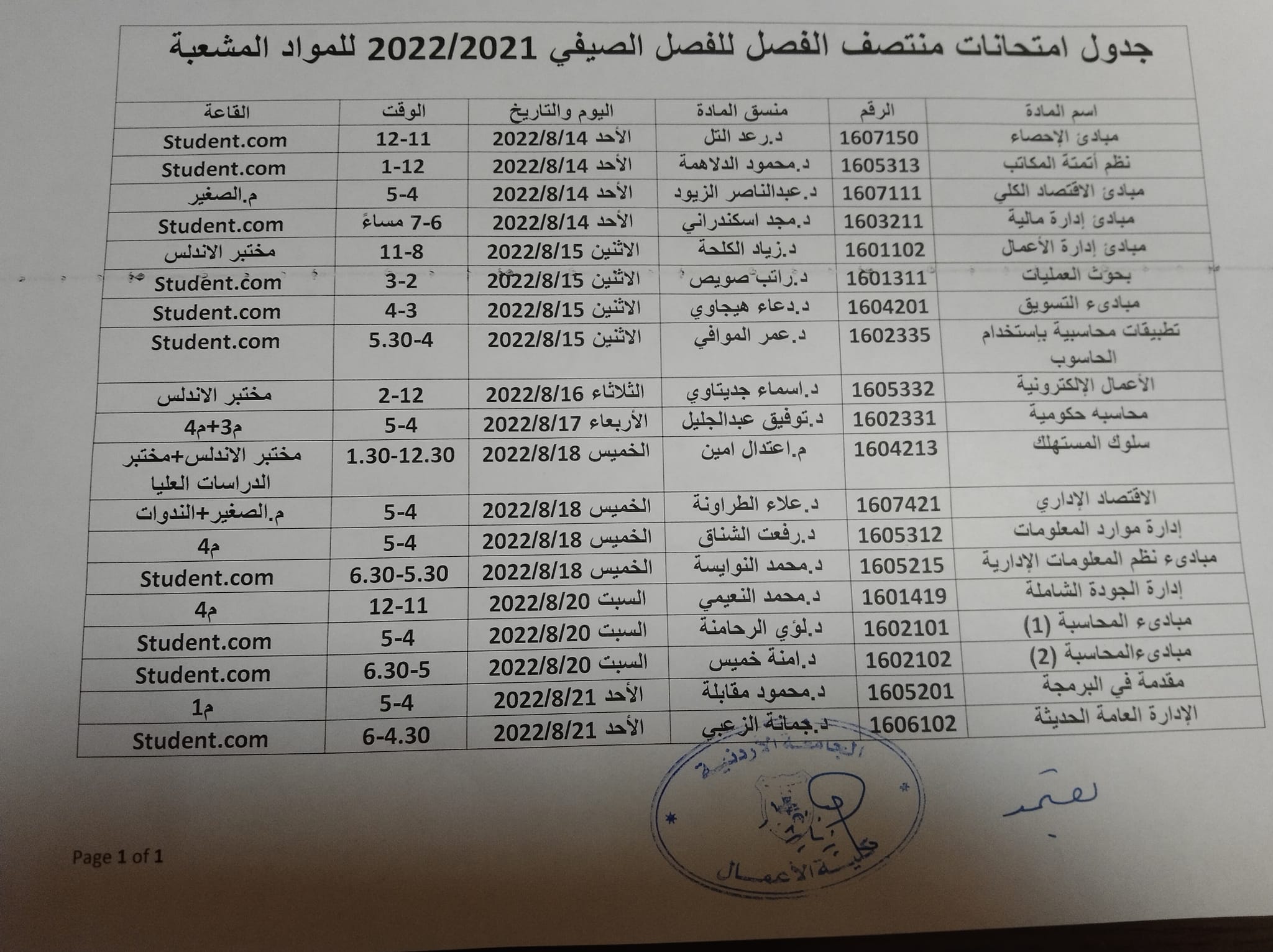 جدول.jpg