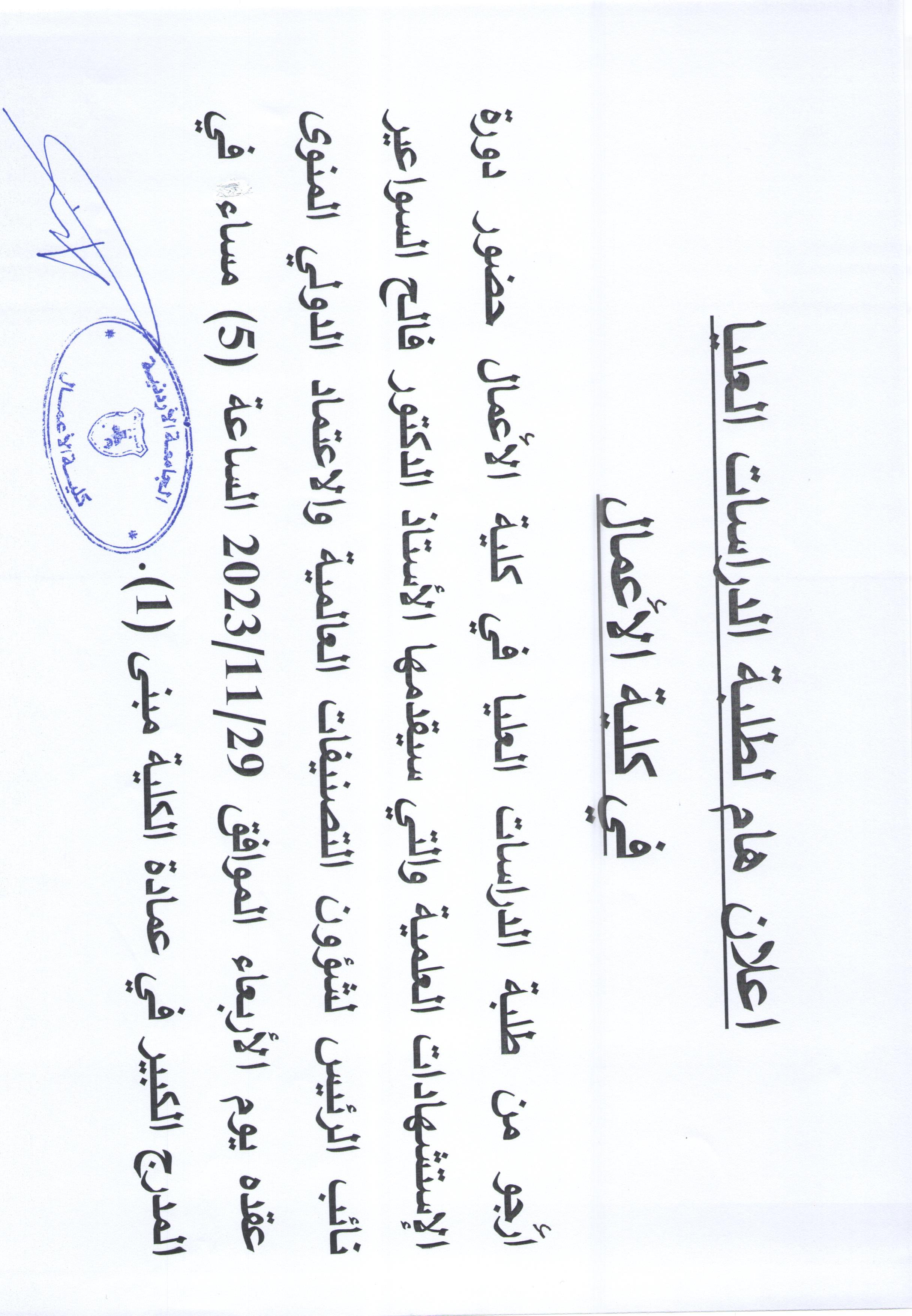 دورة الاستشهادات العلمية.jpg