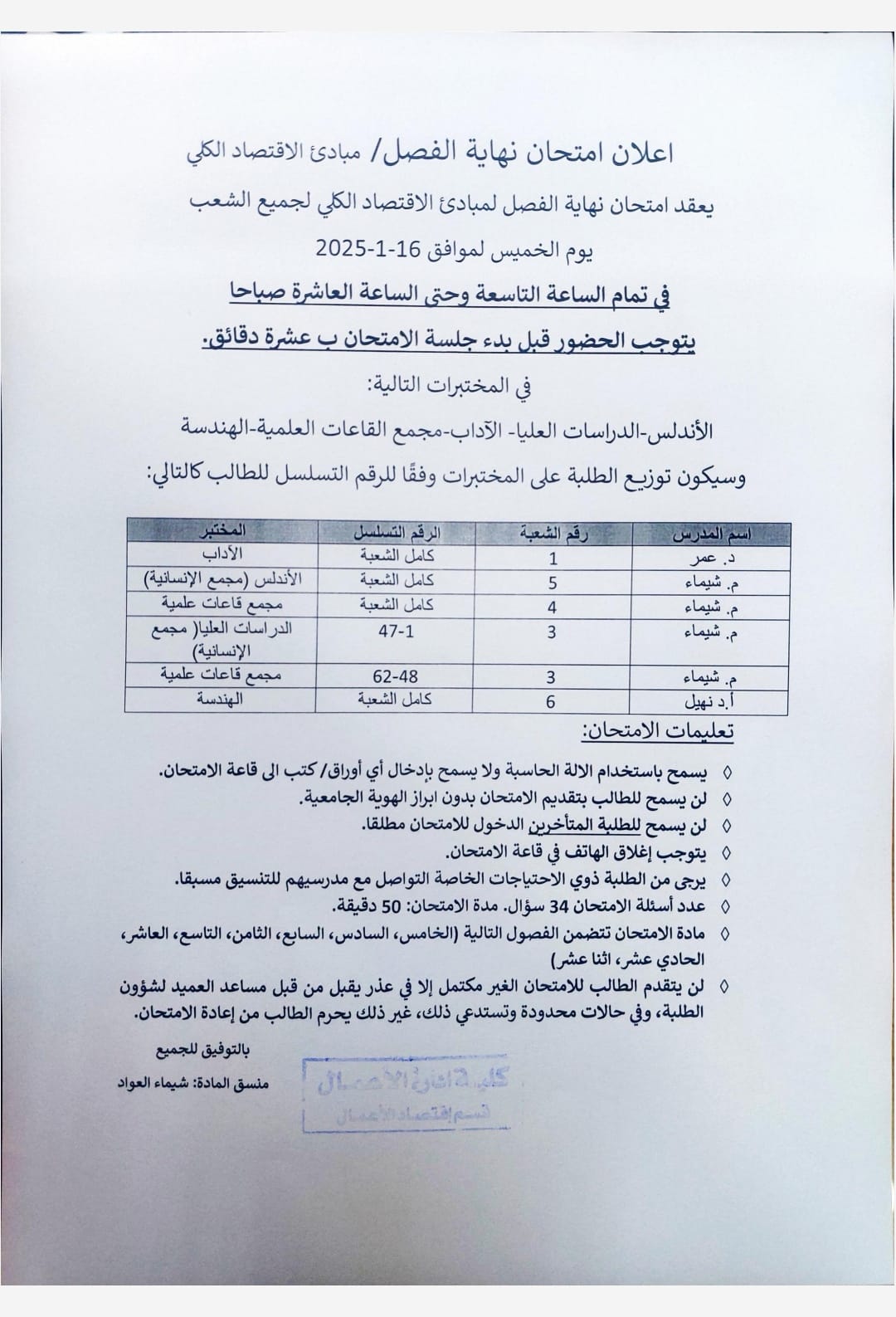 مبادئ الاقتصاد الكلي - الامتحان النهائي.jpg