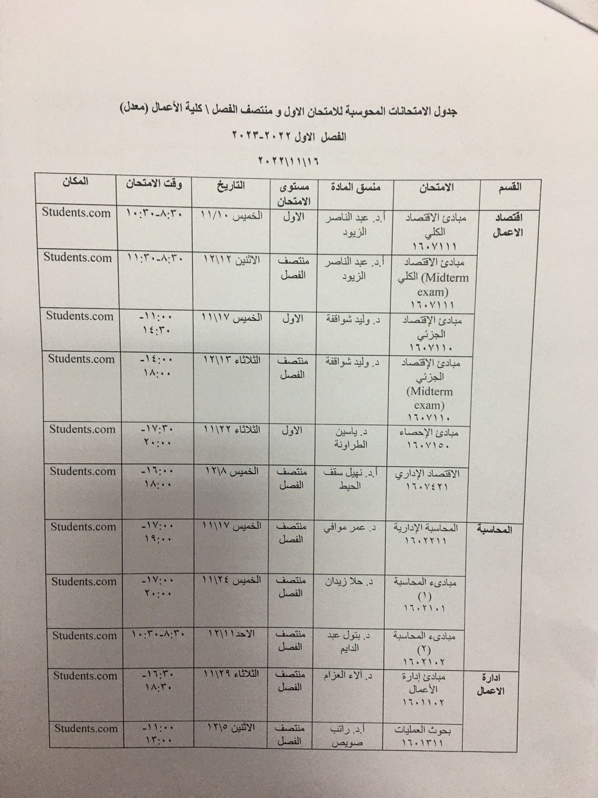 محوسب 1.jpg